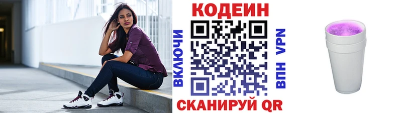 Codein Purple Drank  гидра ссылка  Киренск 