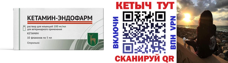 ссылка на мегу онион  купить наркоту  Киренск  КЕТАМИН VHQ 