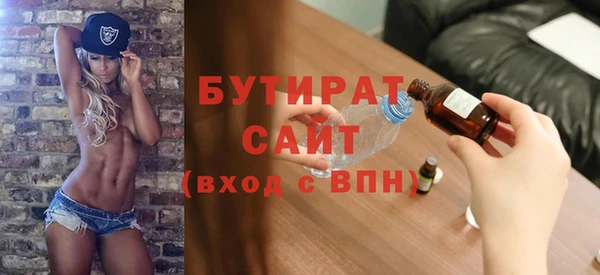 молекула духа Железноводск