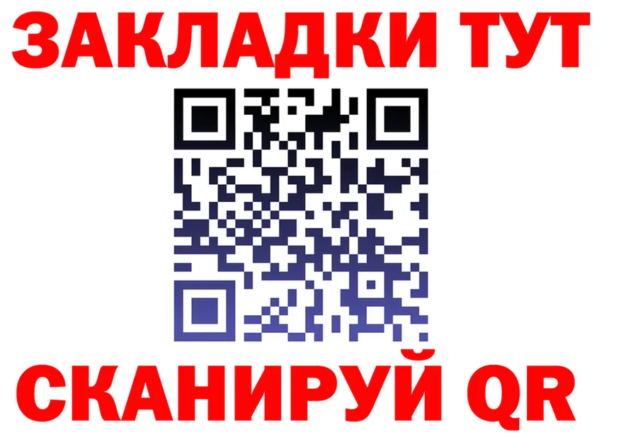 Как найти закладки? это какой сайт Киренск